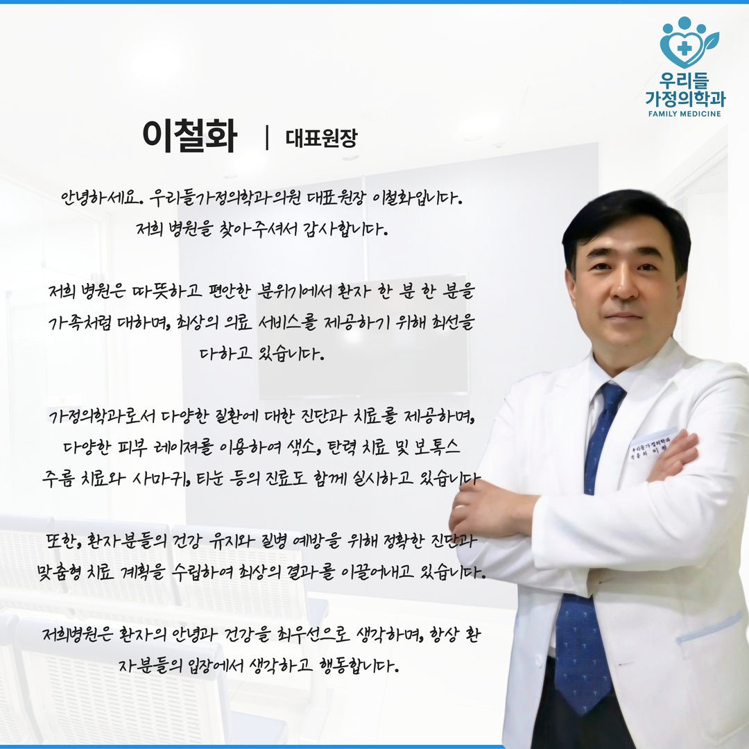 인사말 최종.jpg